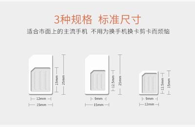 SIM卡套Nano 迷你尺寸，强大功能，让您乐享智能新体验