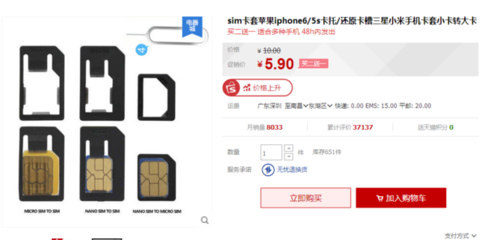 iPhone 5s的SIM卡怎么移至华为荣耀6？用卡套轻松解决