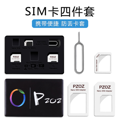 苹果iPhone 6s卡套与取卡针 Nano卡通用卡托详解与使用指南