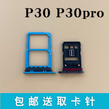 华为手机SIM卡卡槽位置及卡套使用指南