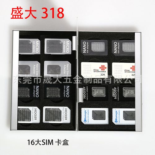金属铝合金sim卡收纳整理卡盒电话卡sim卡座卡槽卡套收纳盒包