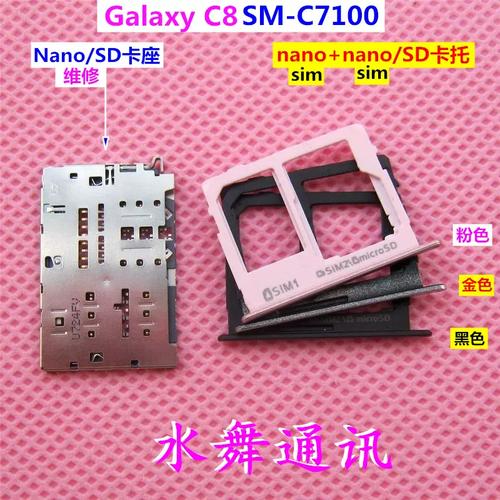 c7100 手机sim卡槽 nano卡座卡芯卡仓卡套卡 托